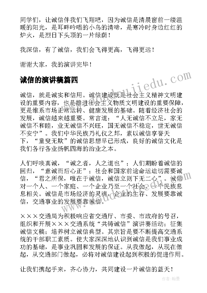 最新创建语言文字规范化示范校自评报告(模板8篇)