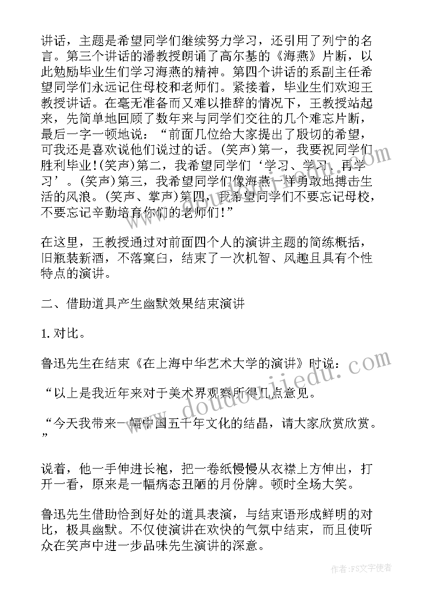 2023年小学语文国培心得体会(优质7篇)