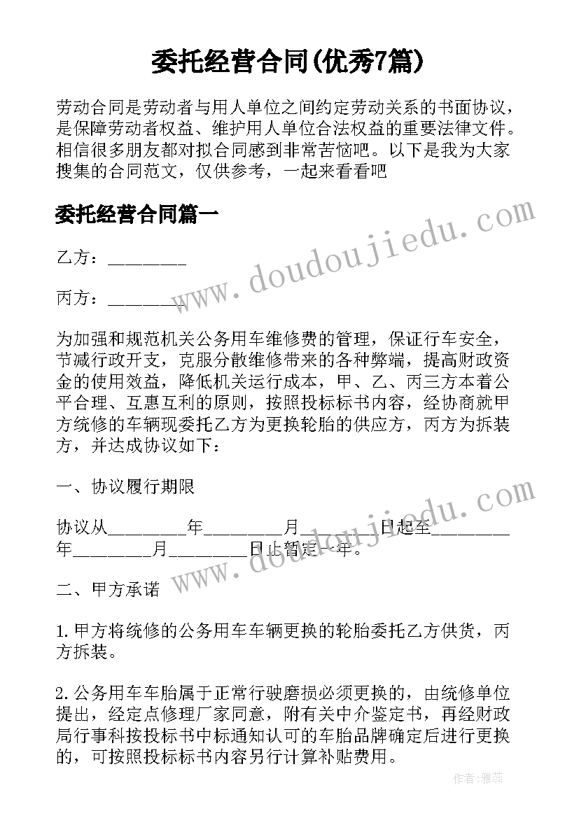 装配工事迹 社区工作人员防疫先进事迹材料(通用5篇)