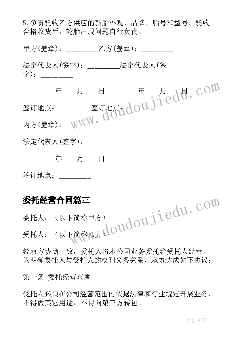 装配工事迹 社区工作人员防疫先进事迹材料(通用5篇)