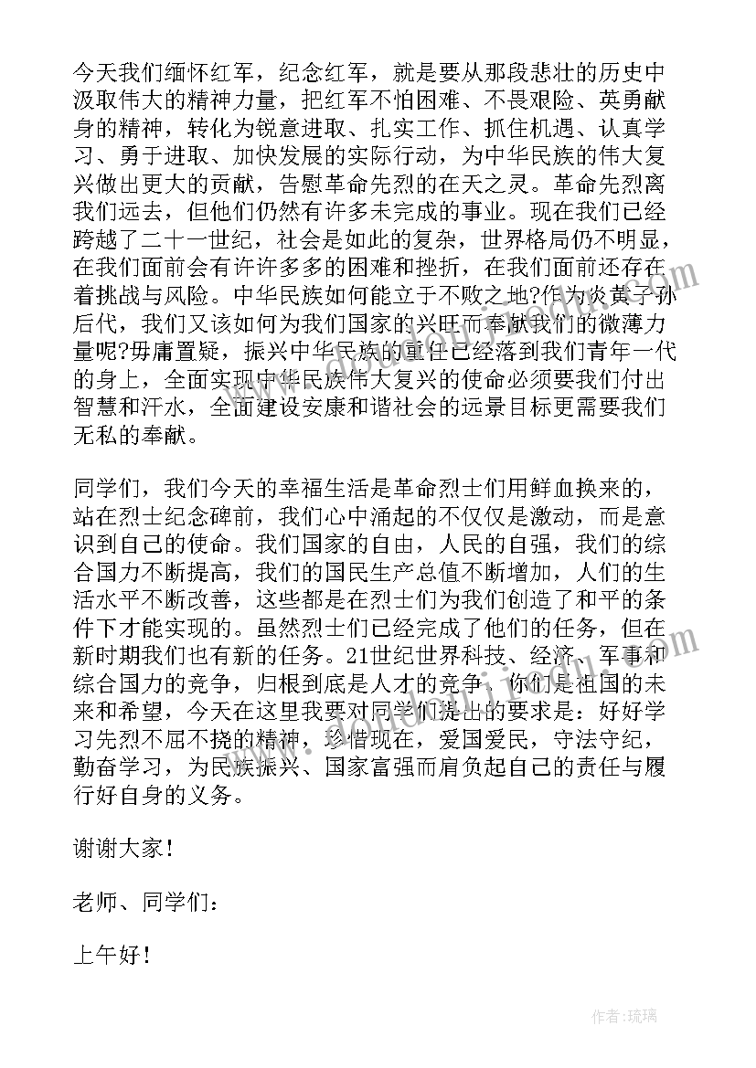 清明演讲稿幼儿园 清明节大队会演讲稿(大全5篇)