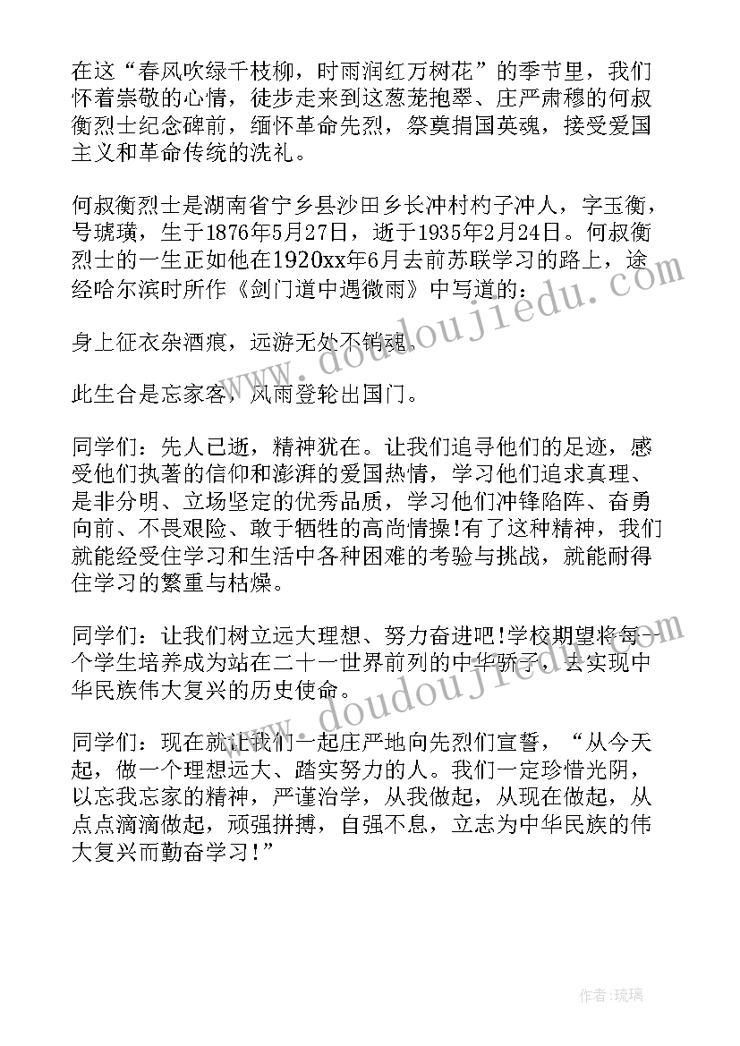 清明演讲稿幼儿园 清明节大队会演讲稿(大全5篇)