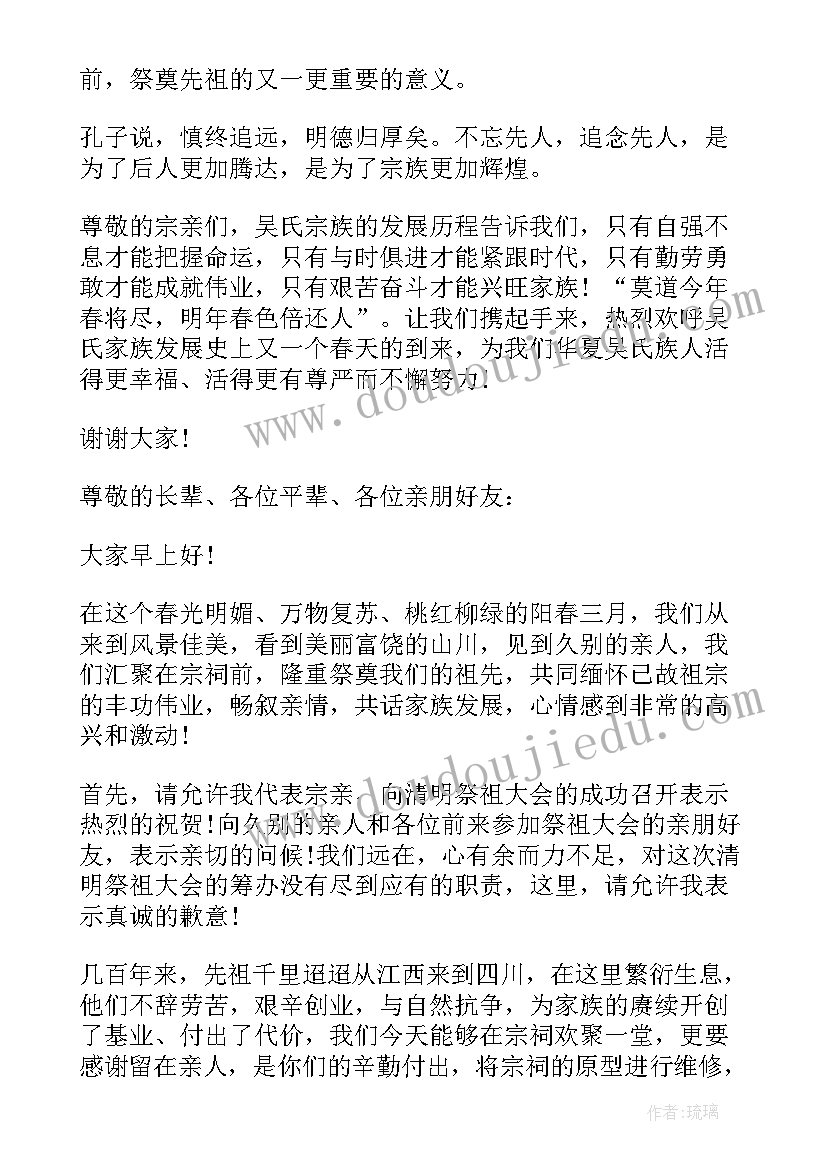 清明演讲稿幼儿园 清明节大队会演讲稿(大全5篇)