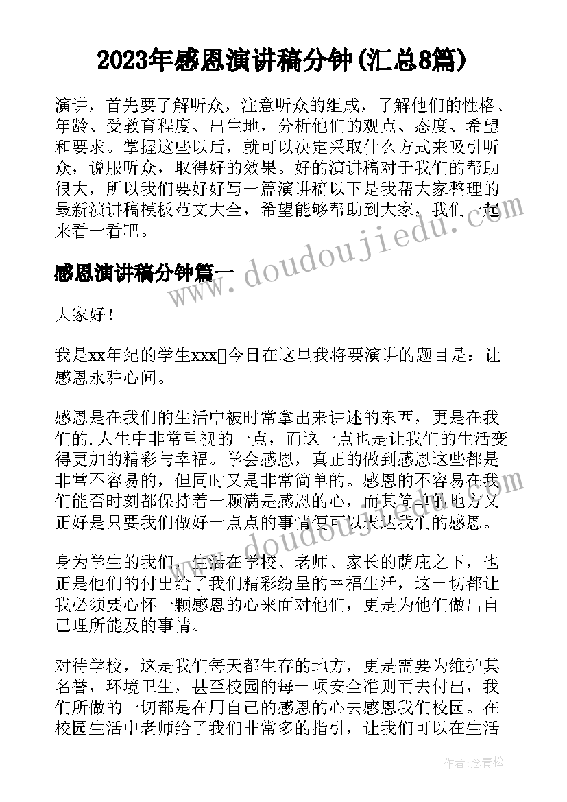 幼儿讲故事比赛方案总结(实用5篇)