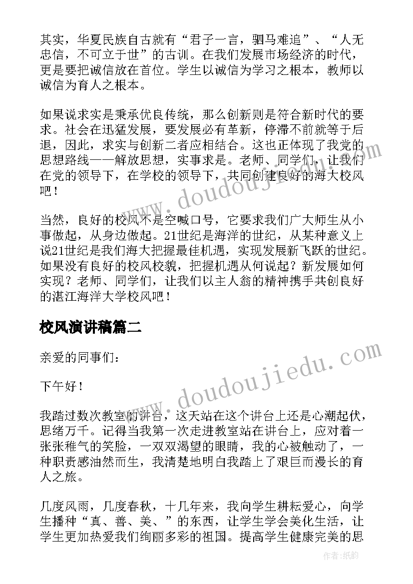 大学生竞选学生会办公室部长的演讲稿(汇总6篇)