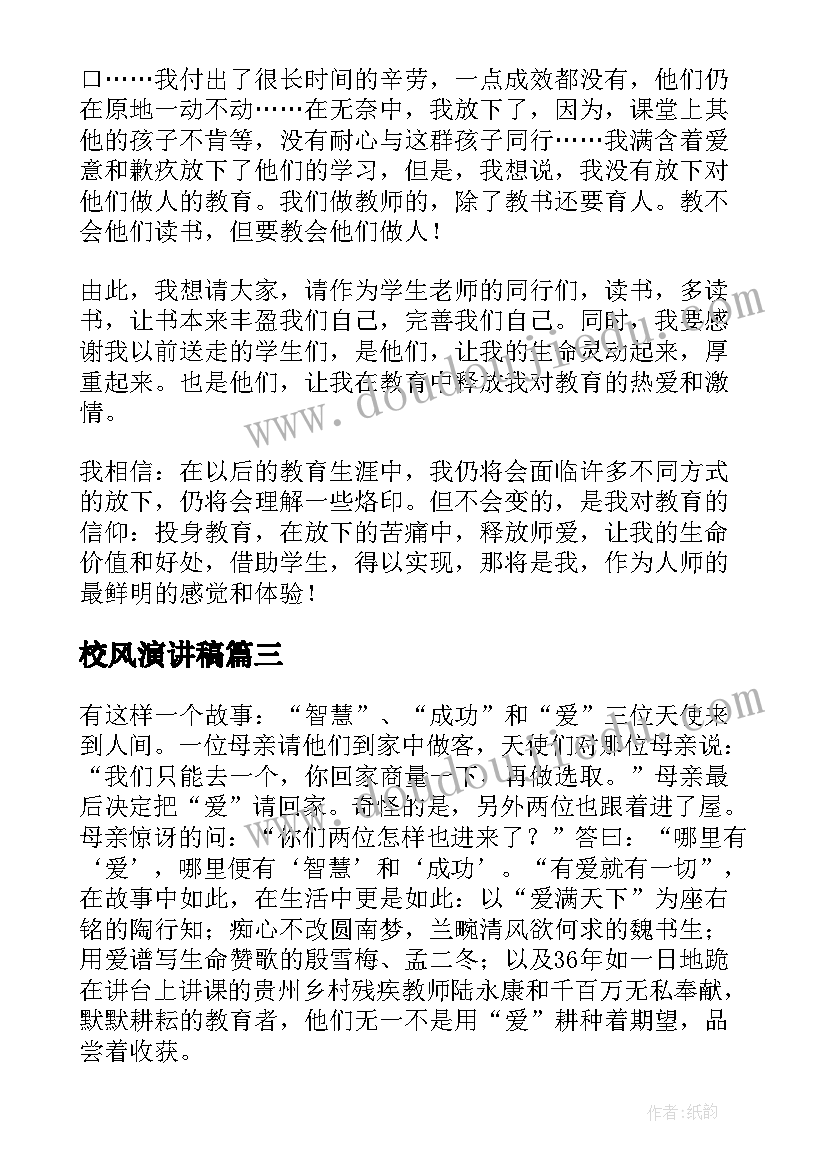 大学生竞选学生会办公室部长的演讲稿(汇总6篇)