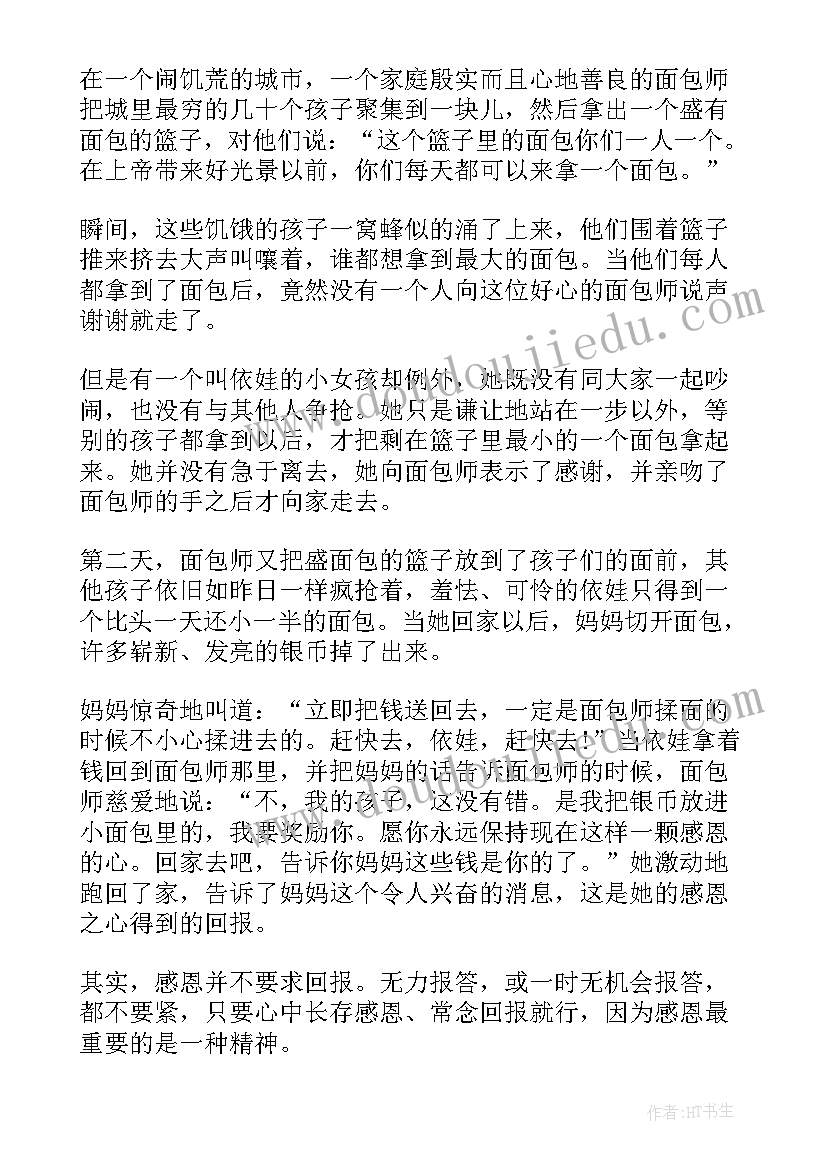 大米可行性研究报告(通用5篇)