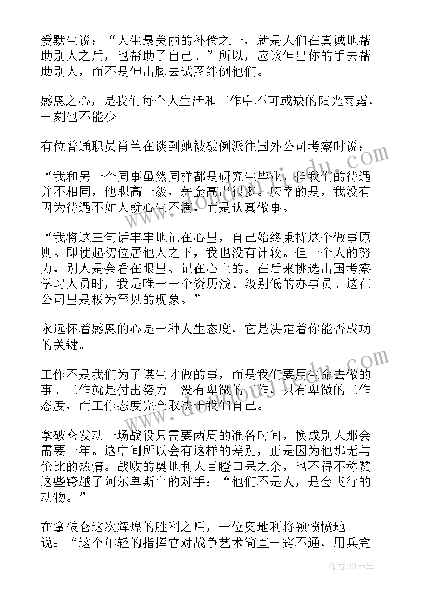 大米可行性研究报告(通用5篇)