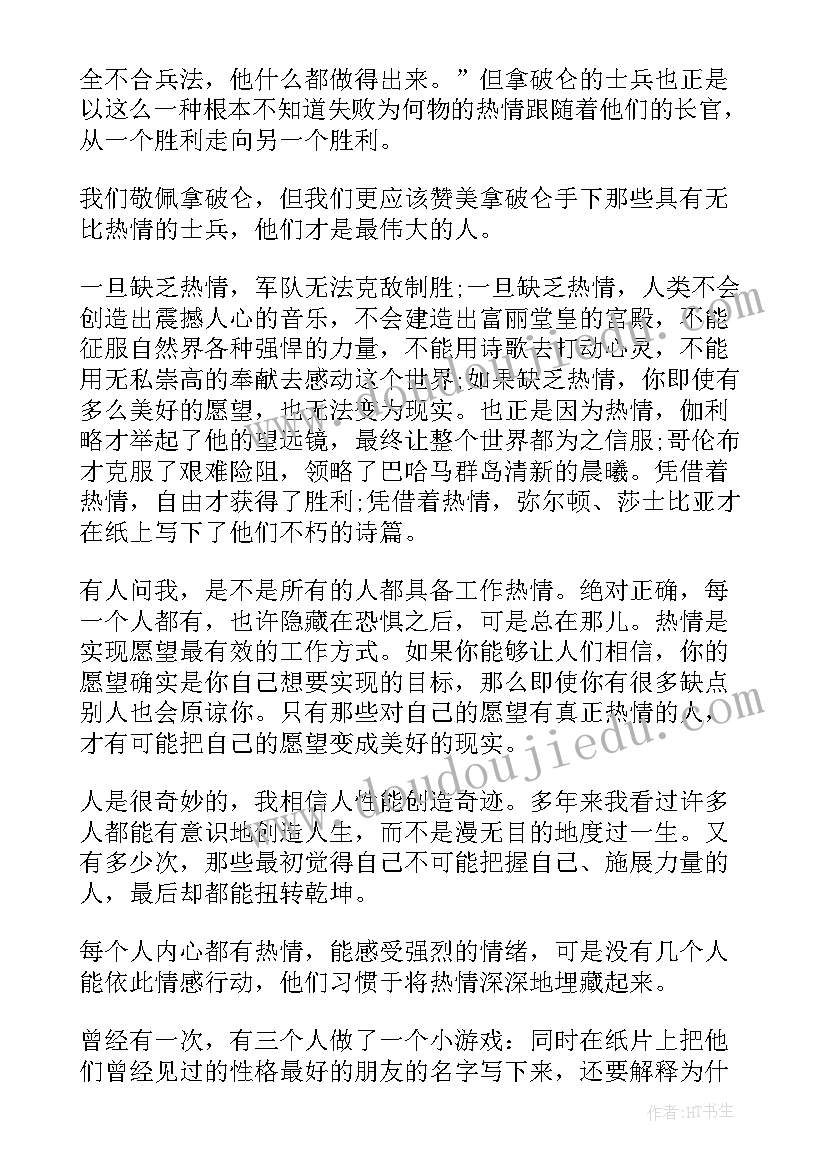 大米可行性研究报告(通用5篇)