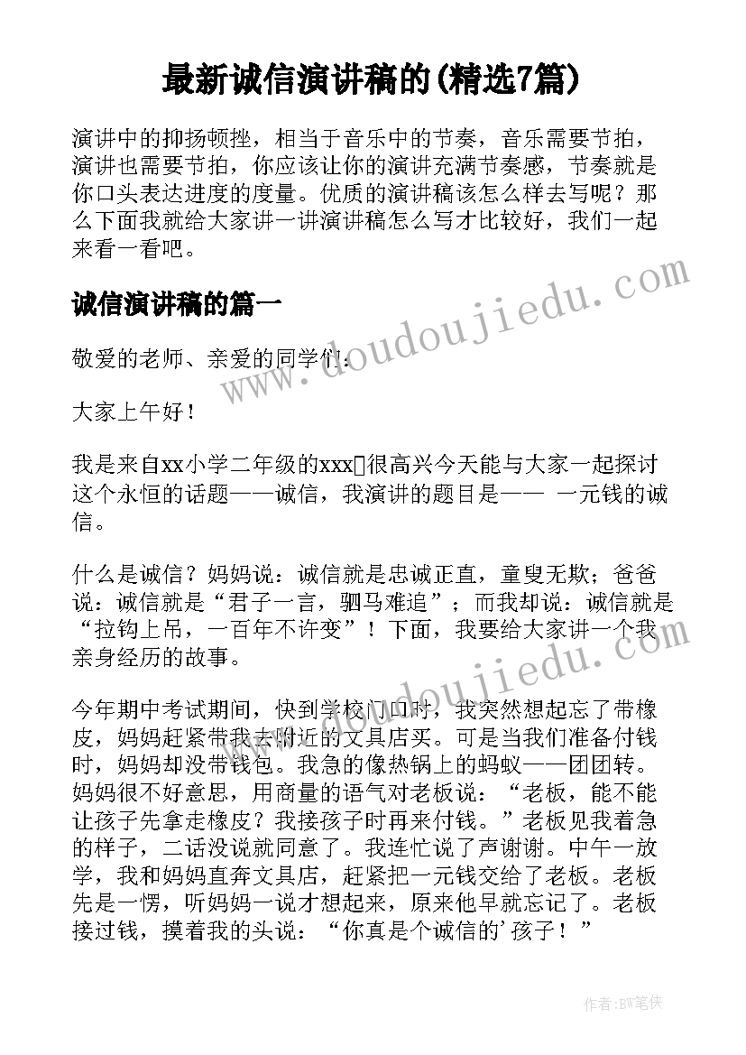 最新大班社会筷子教案 大班社会活动教学反思(精选5篇)