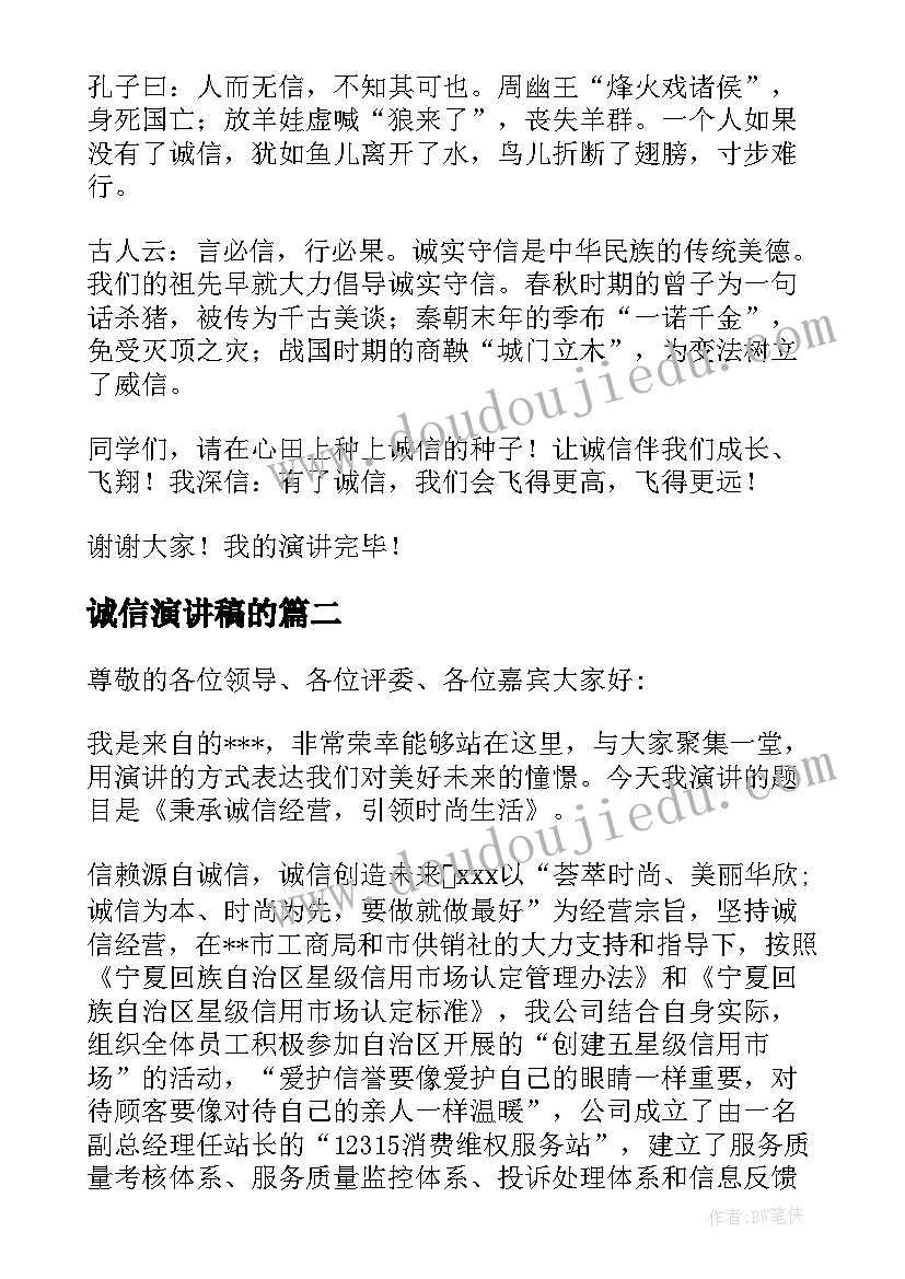最新大班社会筷子教案 大班社会活动教学反思(精选5篇)