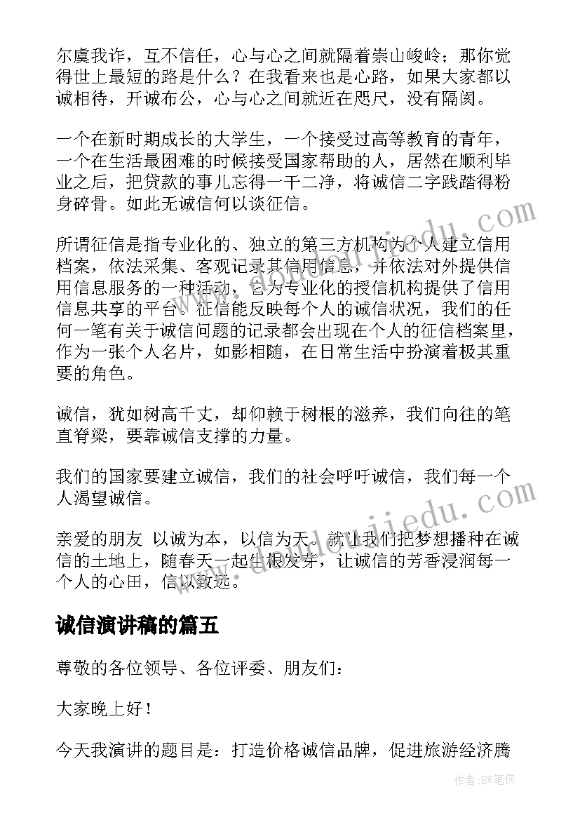 最新大班社会筷子教案 大班社会活动教学反思(精选5篇)