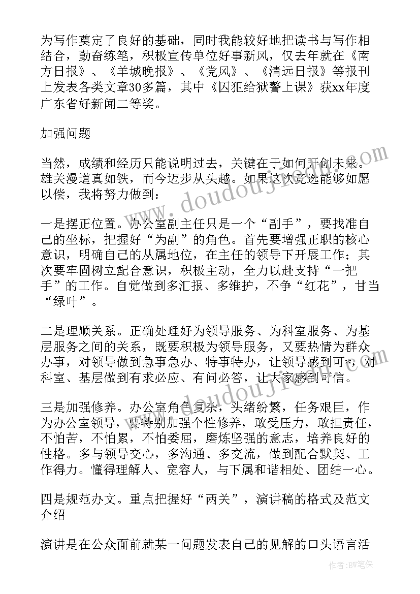 最新幼儿园迎新春活动主持开场白 迎新春活动主持词(实用5篇)