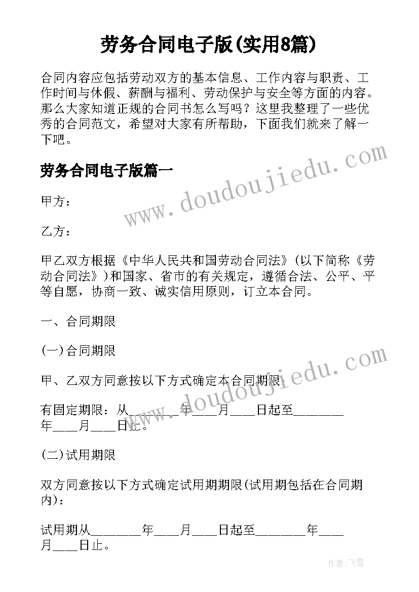 最新水墨孔子教学反思(模板10篇)