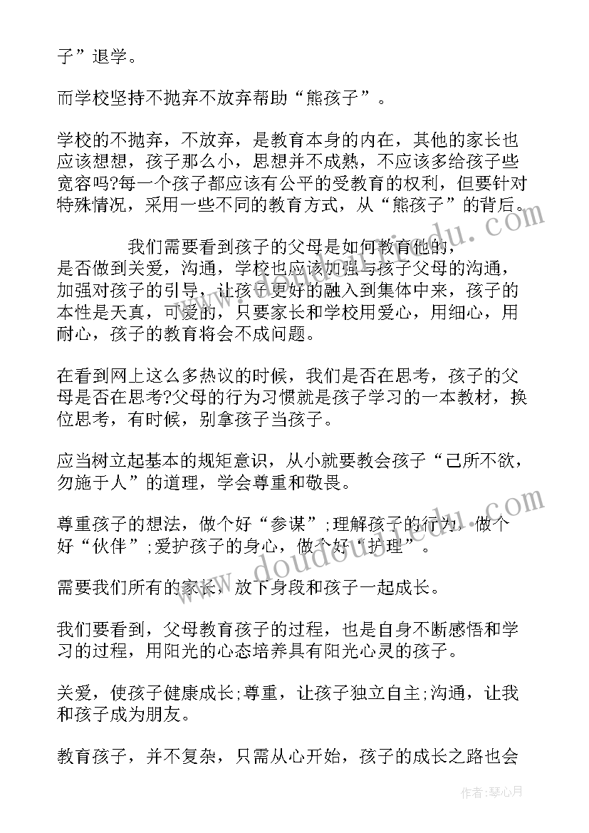 梦开始的地方演讲稿串词(优秀10篇)