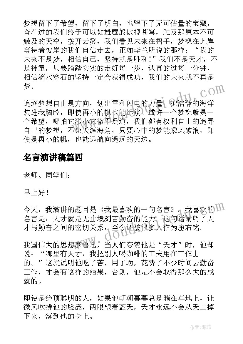 希腊舞曲音乐教学反思 影视名作欣赏教学反思(优质10篇)