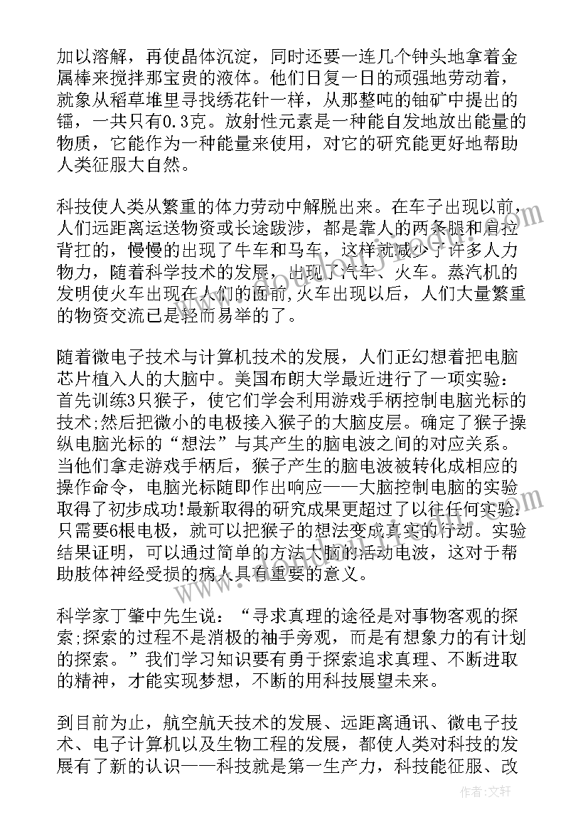 最新围绕读书的演讲稿 小学生国旗下演讲稿围绕文明(优质6篇)