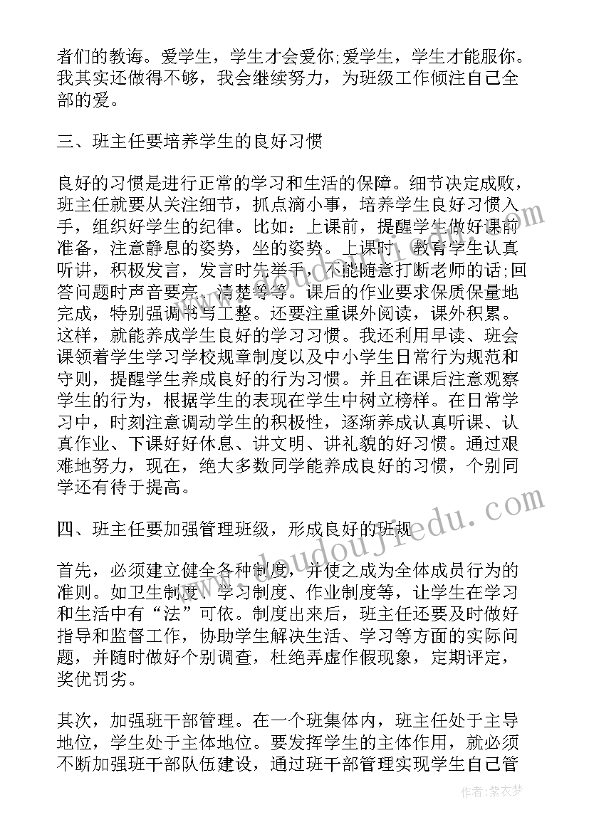 教案的心得体会(模板8篇)