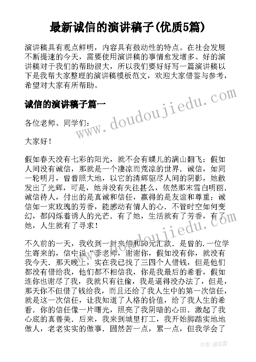 2023年高中音乐鉴赏歌剧艺术教案 高中音乐课教学反思(大全5篇)