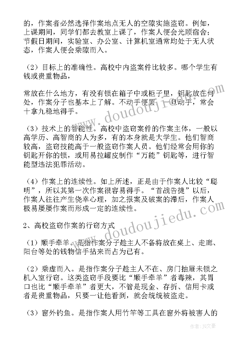 小法制员演讲稿(大全9篇)