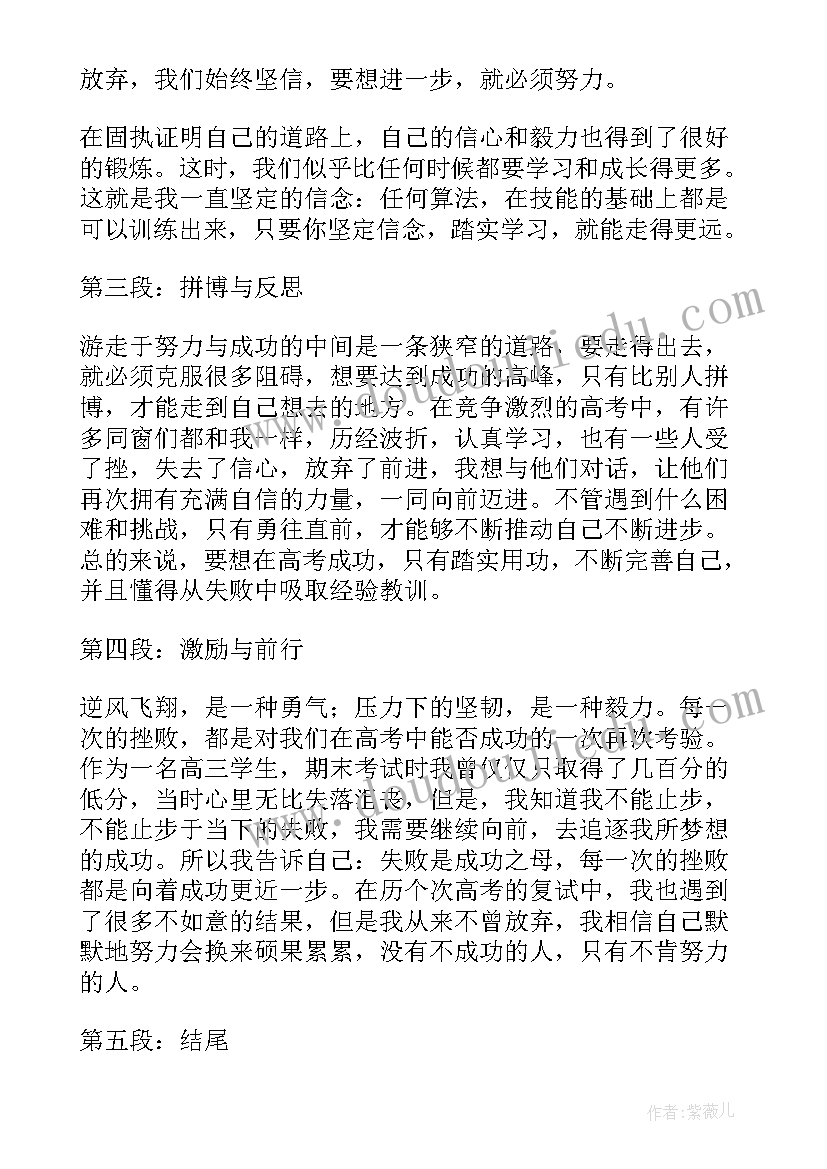 幼儿园亲子活动家长感言 幼儿园亲子活动家长讲话稿(模板6篇)