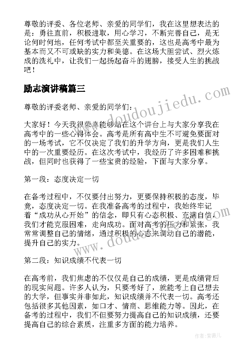 幼儿园亲子活动家长感言 幼儿园亲子活动家长讲话稿(模板6篇)