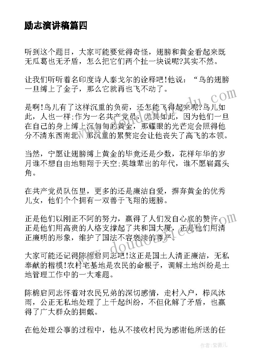 幼儿园亲子活动家长感言 幼儿园亲子活动家长讲话稿(模板6篇)