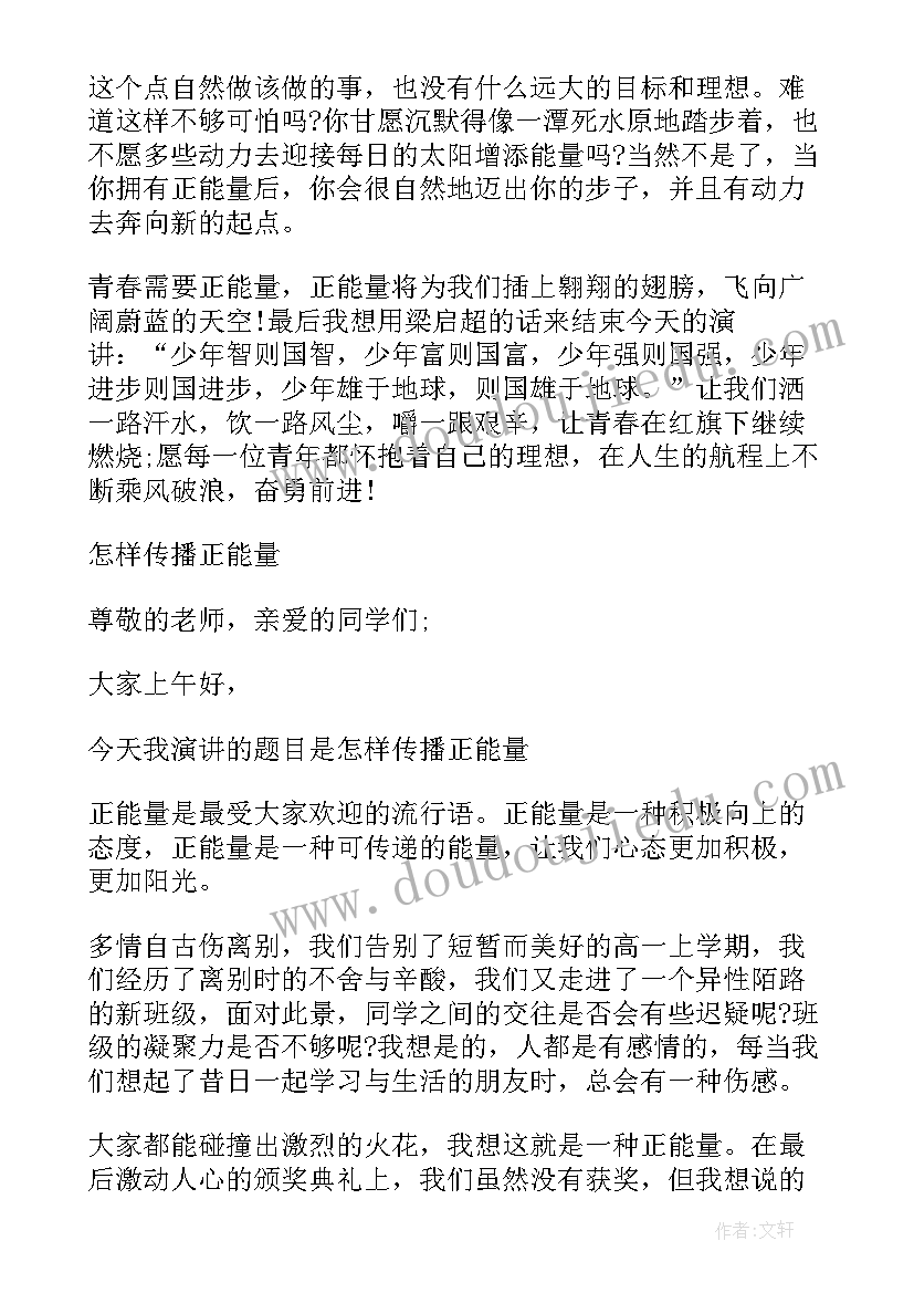 2023年演讲传播的优势表现在分(汇总5篇)