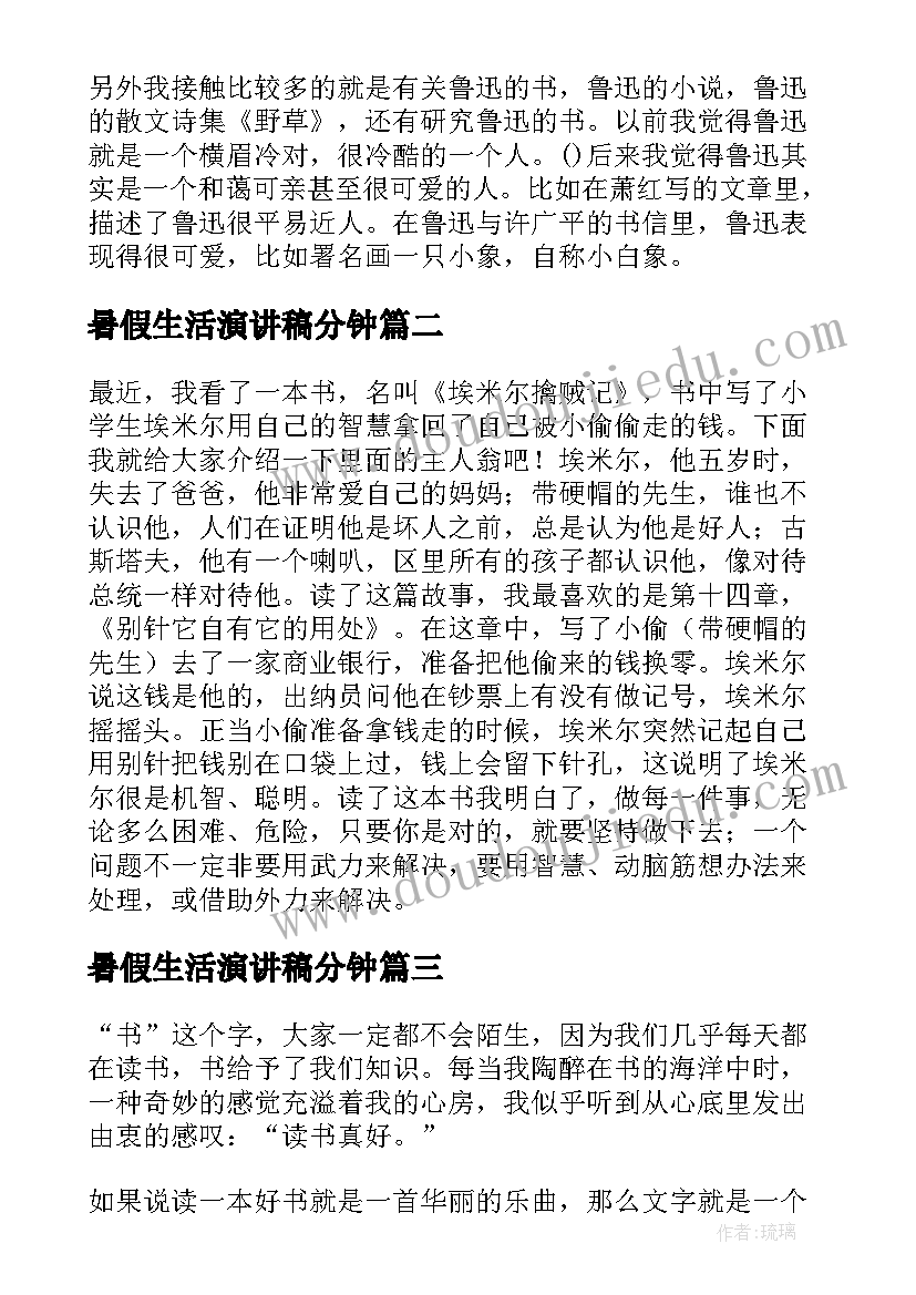 2023年幼儿美术火锅教案(优秀6篇)