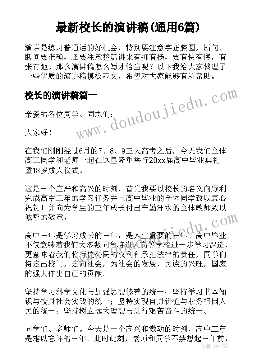 幼儿园安全周工作安排 幼儿园消防安全工作计划表(优秀5篇)