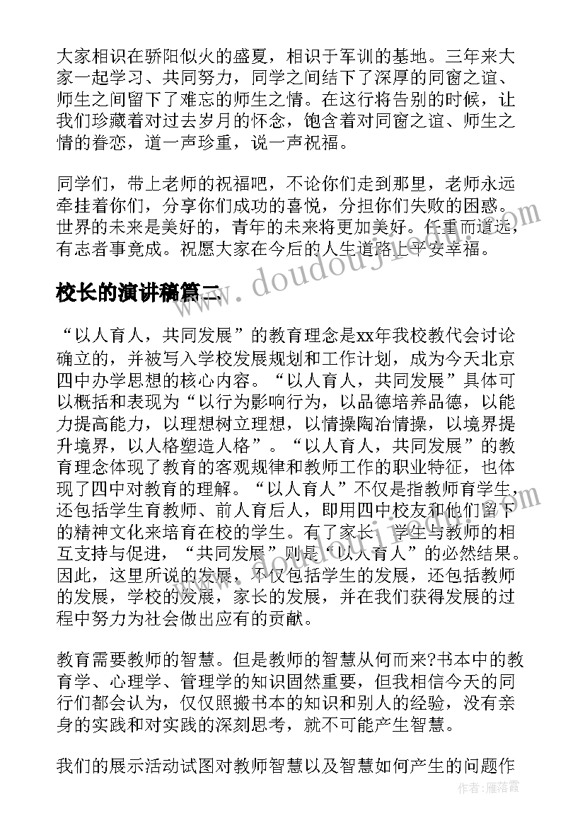 幼儿园安全周工作安排 幼儿园消防安全工作计划表(优秀5篇)