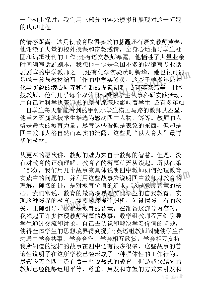 幼儿园安全周工作安排 幼儿园消防安全工作计划表(优秀5篇)