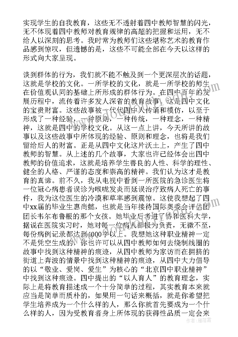 幼儿园安全周工作安排 幼儿园消防安全工作计划表(优秀5篇)