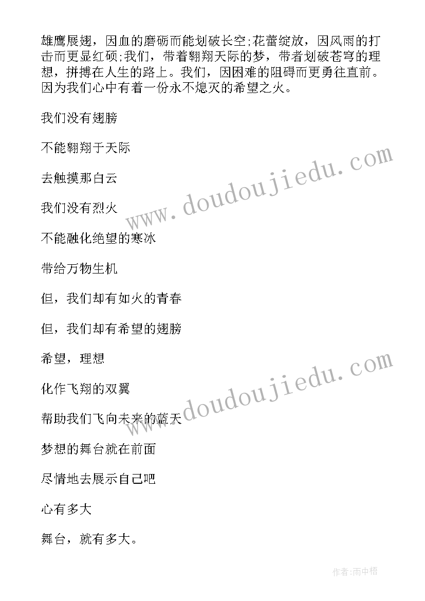 2023年写演讲稿要注意些(优秀5篇)