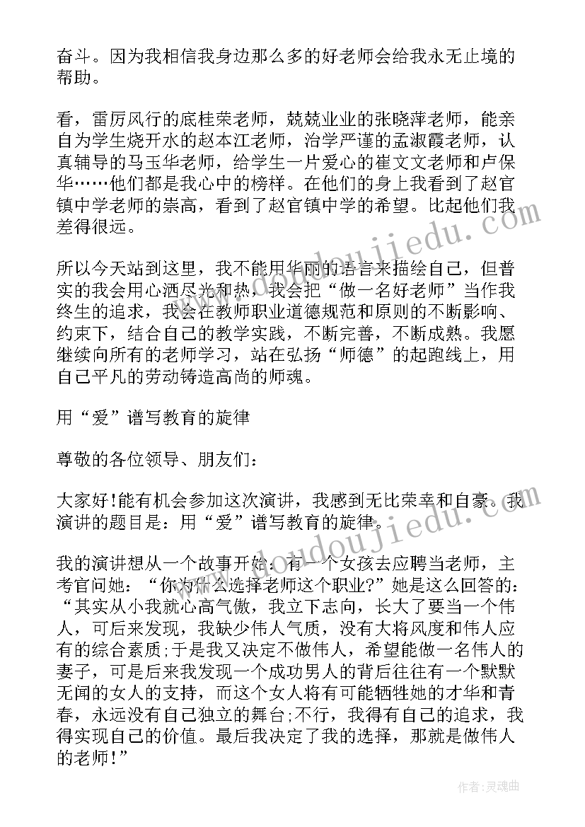 2023年教师干事创业方面存在的问题及整改措施 写演讲稿实训心得体会教师(优秀7篇)