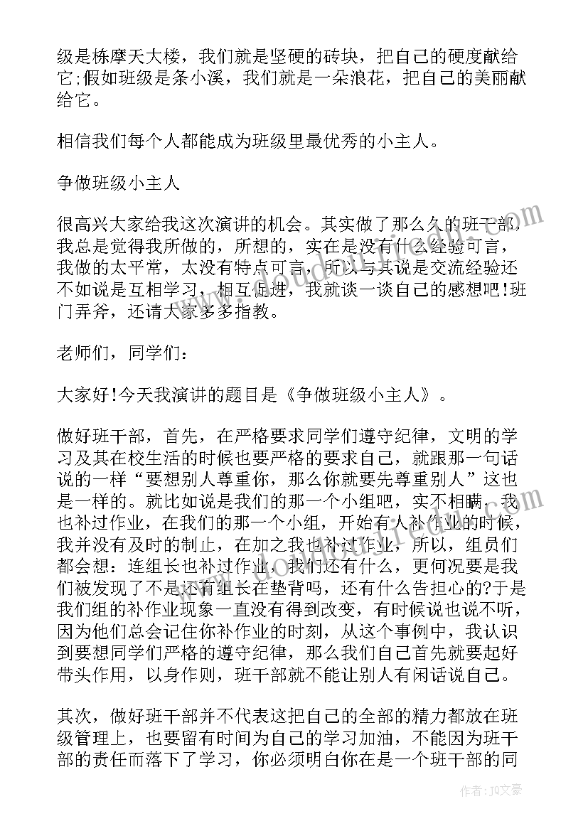 2023年小学思想品德教师年终总结(通用5篇)