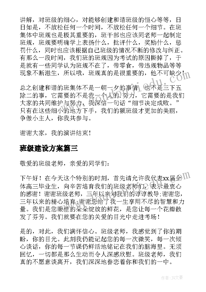 2023年小学思想品德教师年终总结(通用5篇)