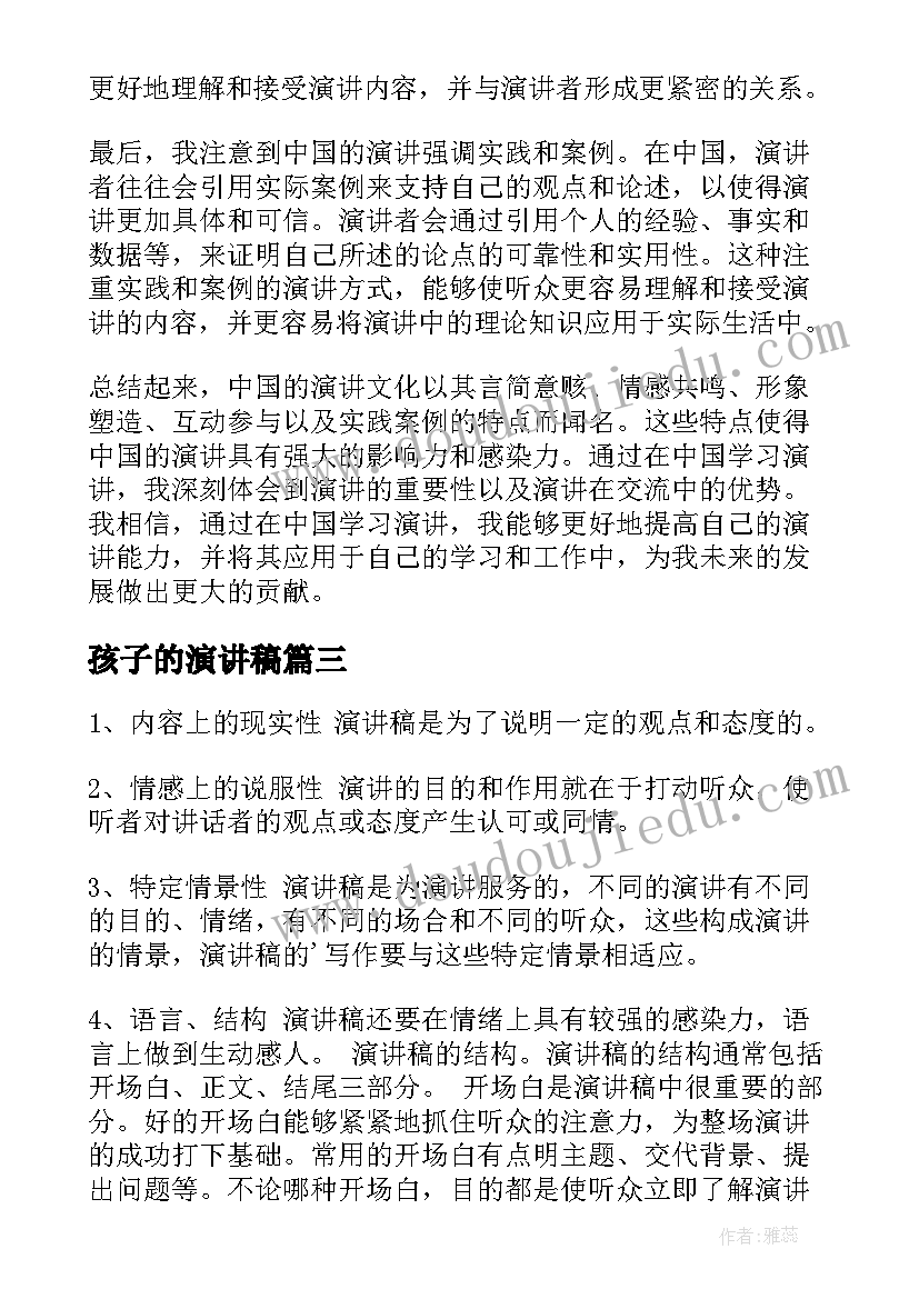 李姓研究报告(模板5篇)