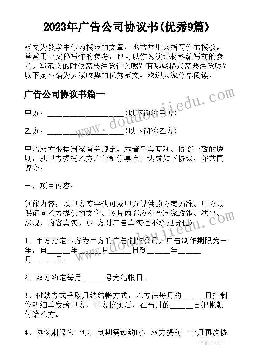 2023年护蛋行动教案反思(精选5篇)