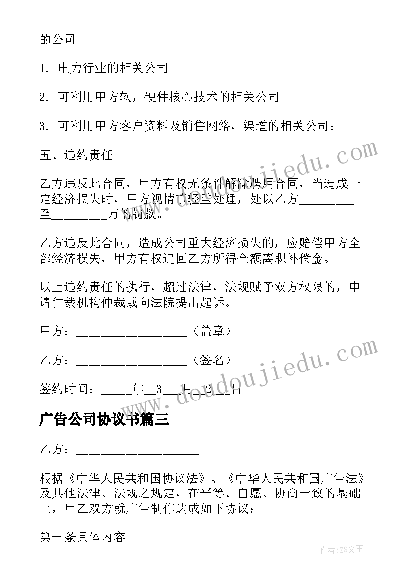 2023年护蛋行动教案反思(精选5篇)