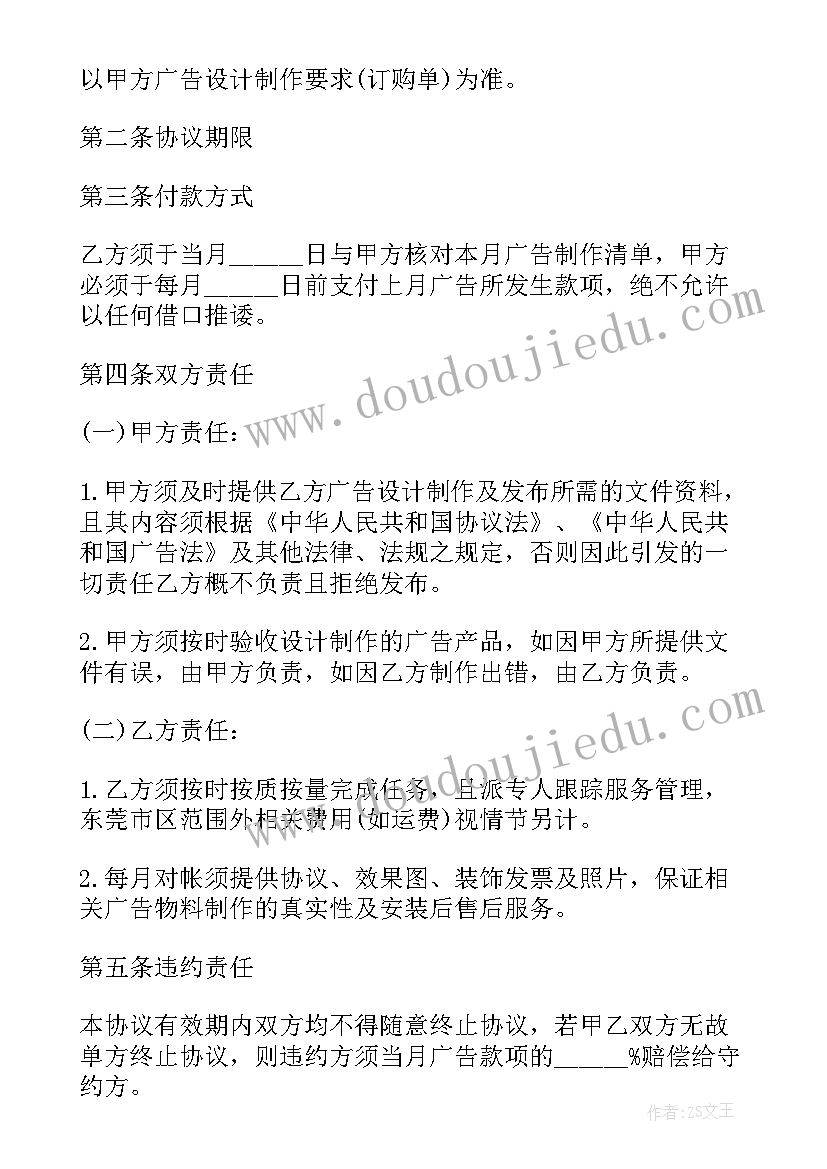 2023年护蛋行动教案反思(精选5篇)