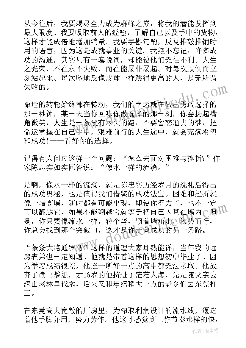 2023年高三我的梦想演讲稿(实用5篇)