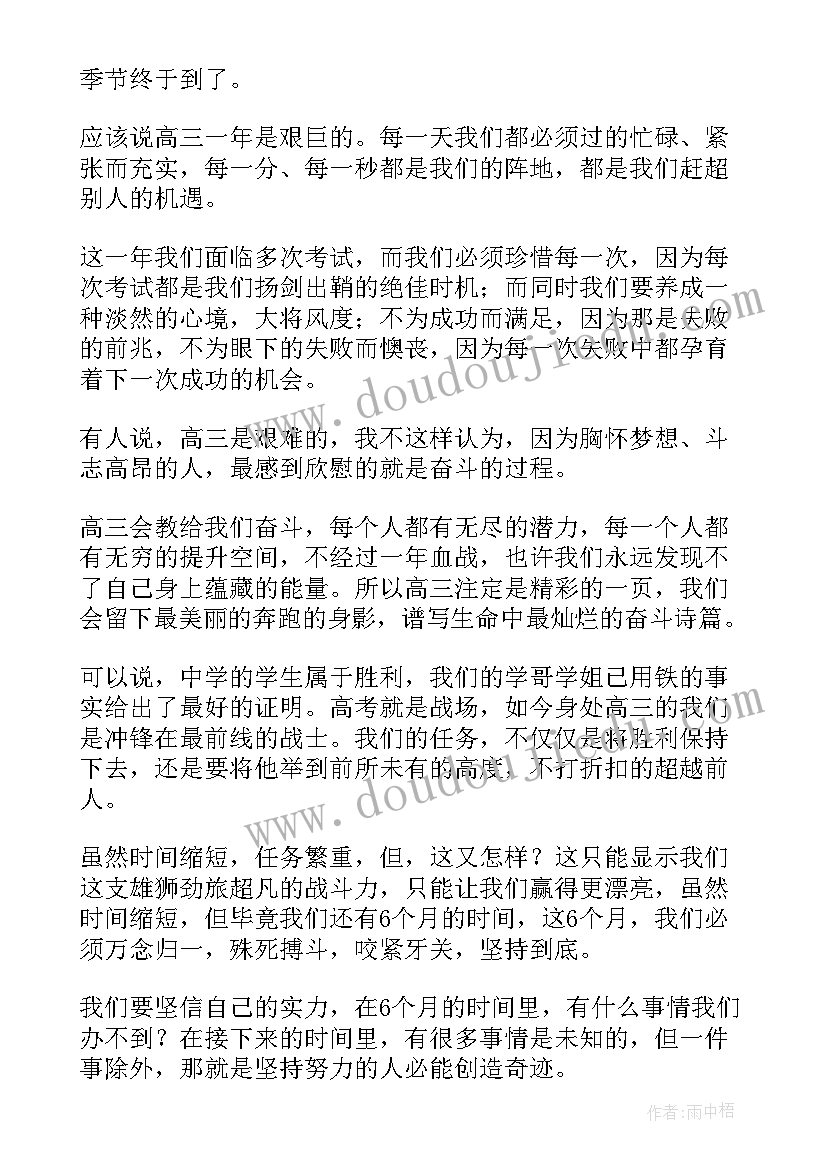 2023年高三我的梦想演讲稿(实用5篇)