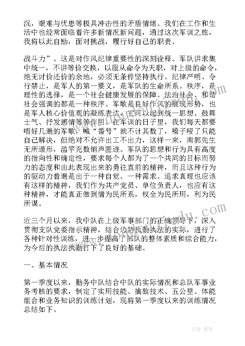 最新部队军事心得体会(大全5篇)