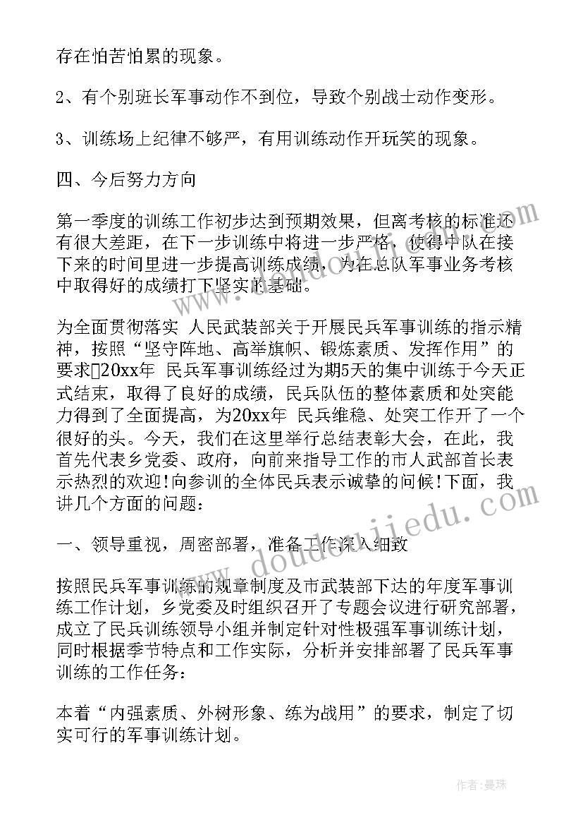 最新部队军事心得体会(大全5篇)