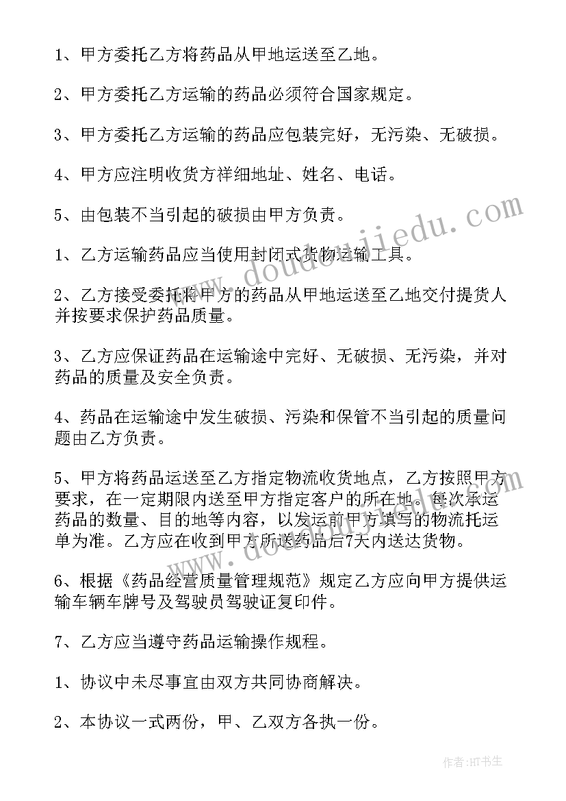 2023年质量保证书英文翻译 质量保证协议书(汇总7篇)