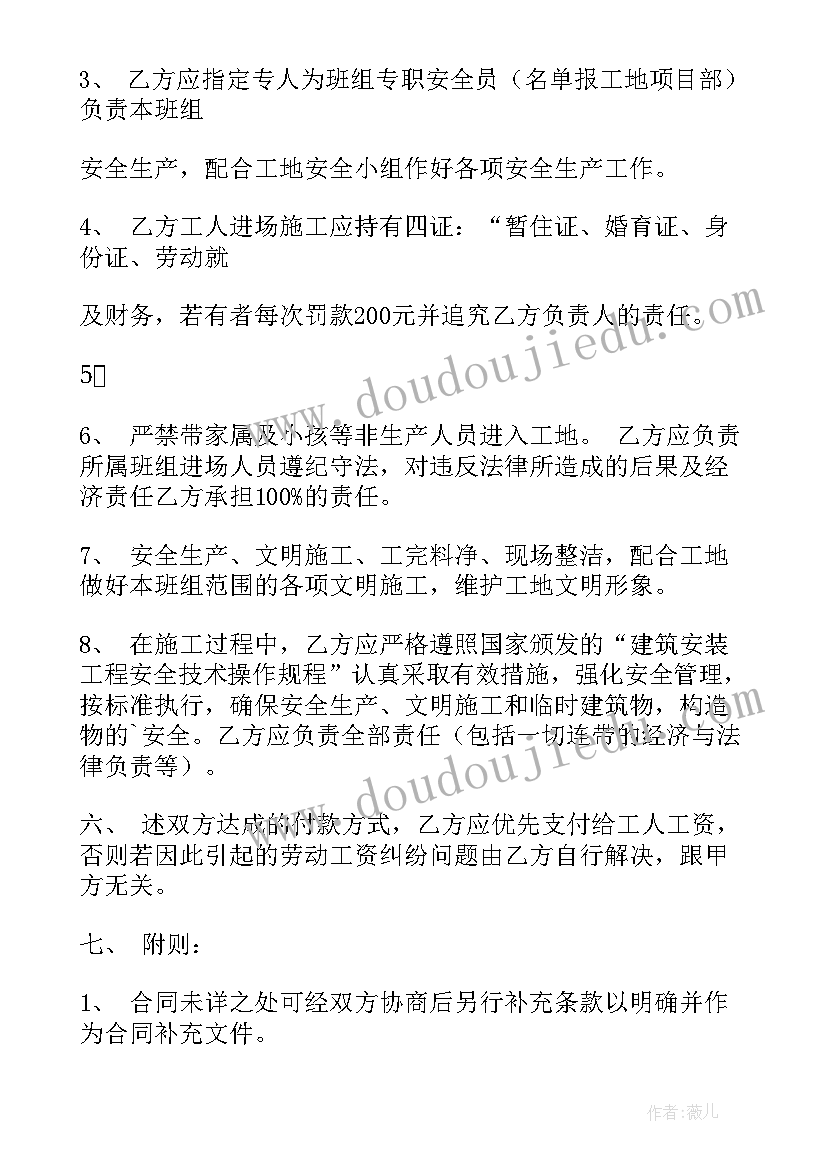 最新泥工班组承包协议书 钢筋工班组承包协议书(优质5篇)