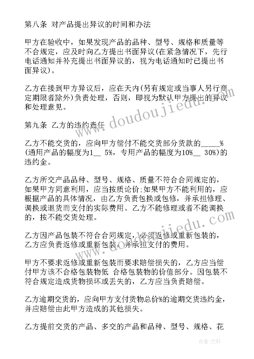 销售经理月总结 房地产销售经理总结(通用8篇)