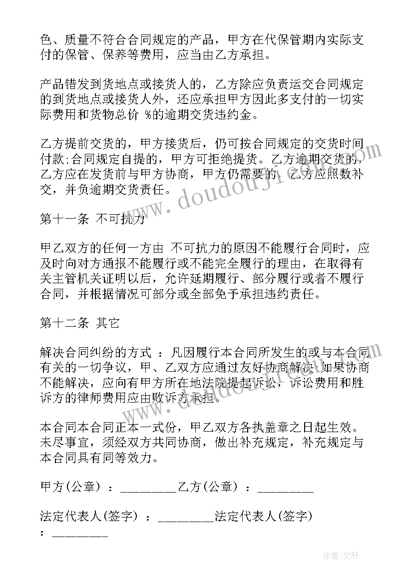 销售经理月总结 房地产销售经理总结(通用8篇)