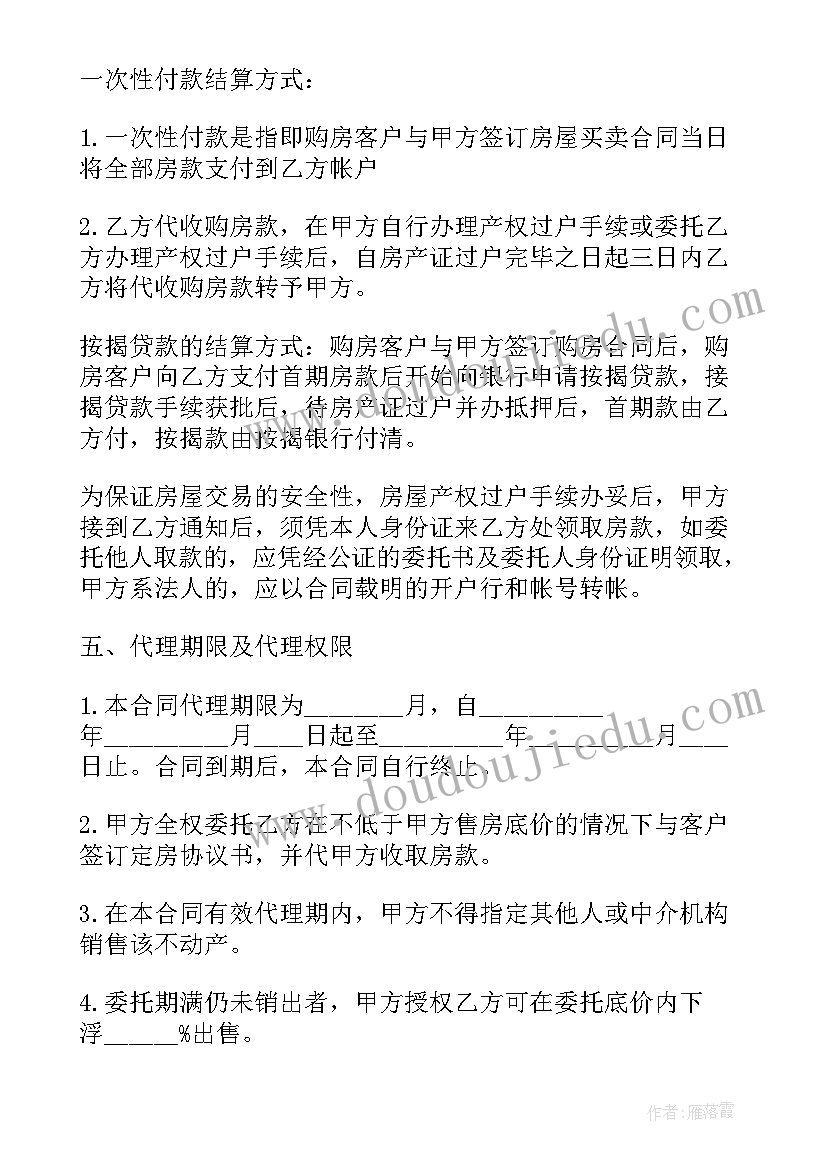 村级干部培训心得 村干部培训学习心得体会(模板5篇)